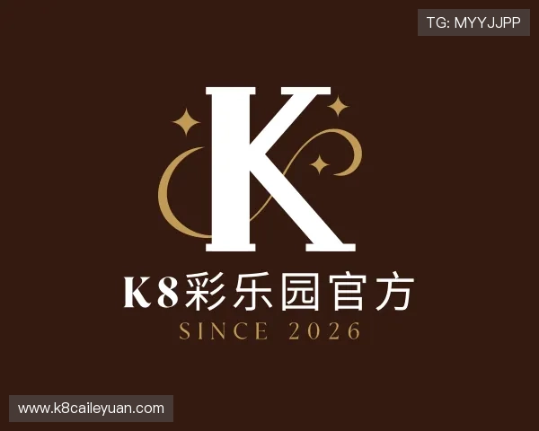 关于K8彩乐园官方